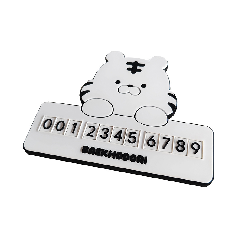 定制汽车临时停车号码牌pvc立体感挪车数字号码牌车内装饰摆件详情图5