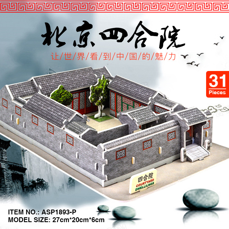 diy儿童新3d立体拼图模型学校礼品纸质彩色手工拼图玩具国风建筑国潮详情图1