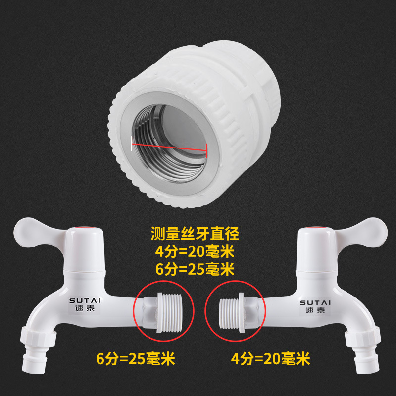 加长家用pp塑料水龙头4分6分防漏防爆裂长久耐用自来水洗衣机龙头详情图3