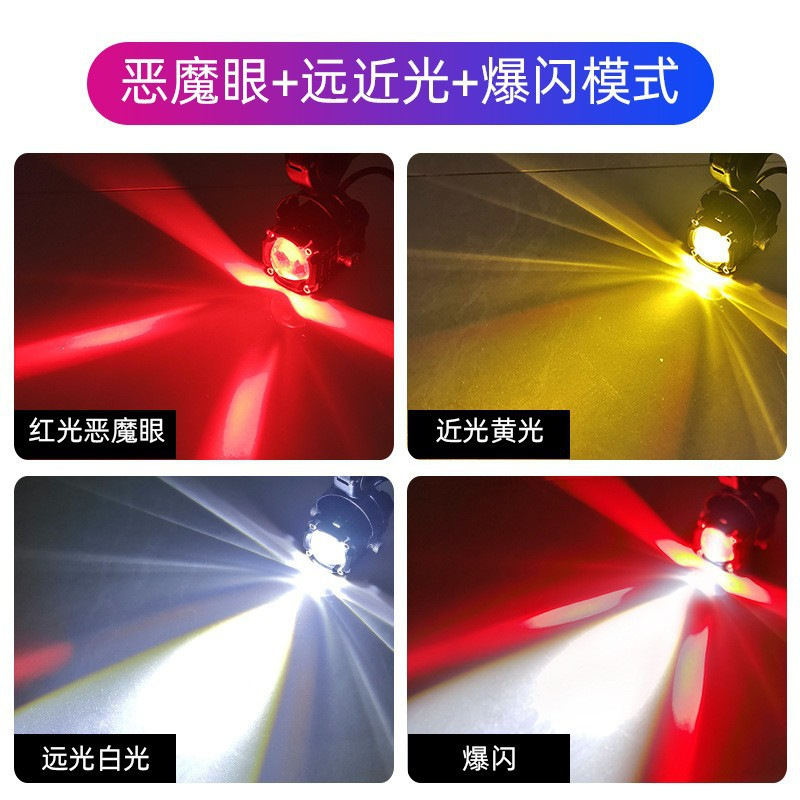 恶魔眼摩托车射灯电动车大灯led强光前照灯远近一体白黄双光爆闪                             详情图2