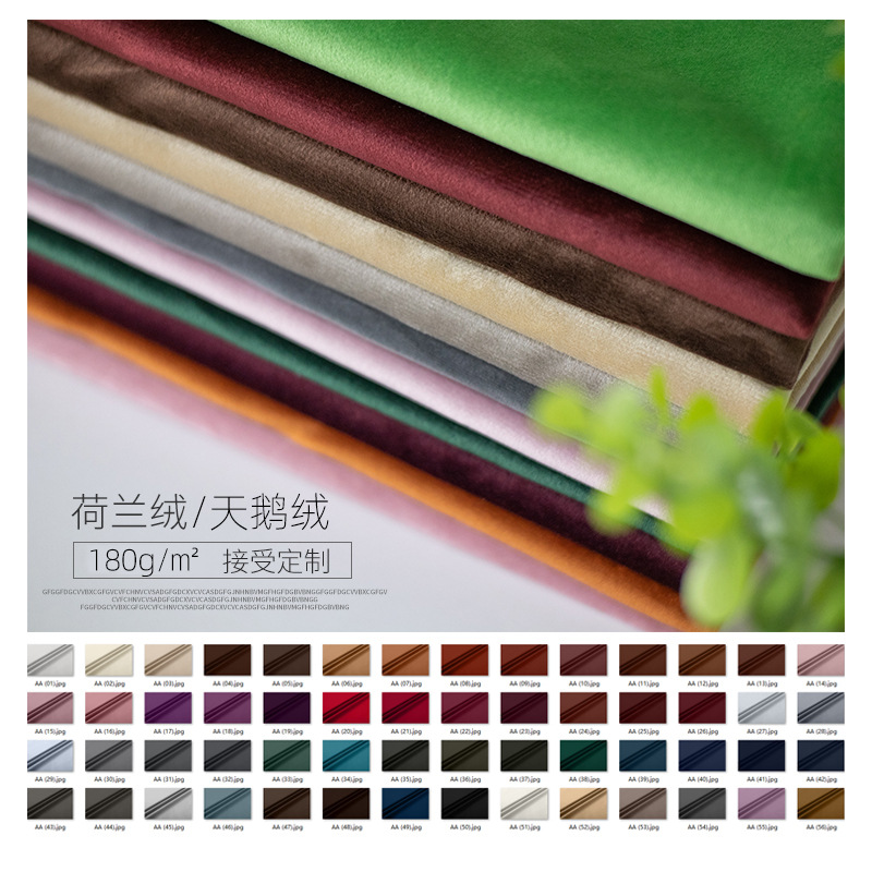 现货批发短毛绒面料荷兰绒天鹅绒布 单面绒丽丝绒家纺布沙发布料详情图2