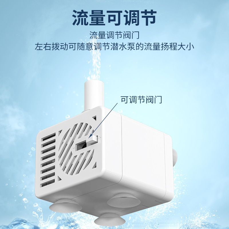 微型水泵usb直流宠物饮水机水泵低压直流5v离水断电防干烧潜水泵详情图4