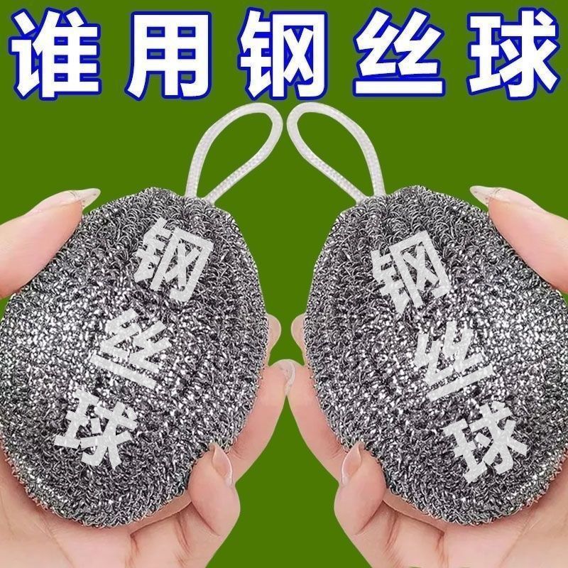 加密挂绳球带钢丝不锈钢清洁球厨房刷锅洗碗大号神器铁丝油污生锈详情图2