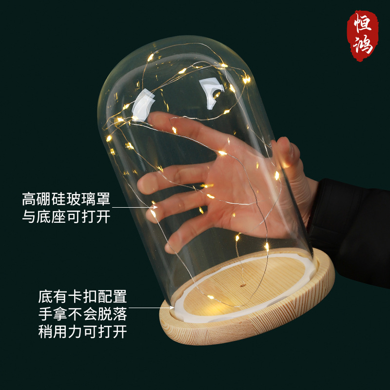 eva防脱落卡扣永生花干花玻璃罩底座带灯展示盒串灯防尘罩手模玻详情图1