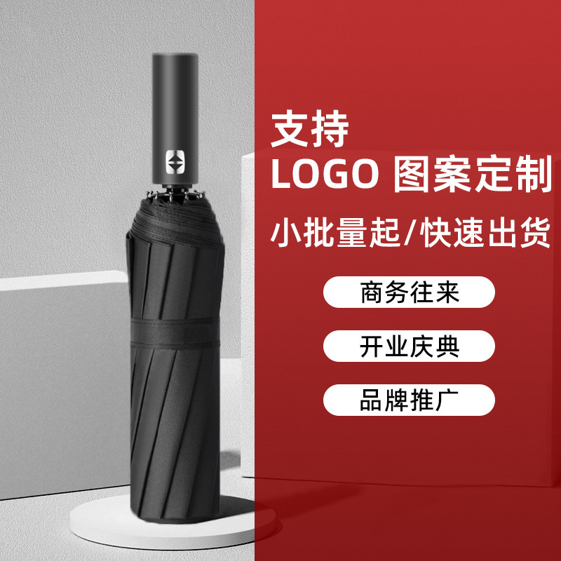 雨伞自动全24骨伞折叠伞高级感大号男士伞批发定制黑胶晴雨两用伞详情图4