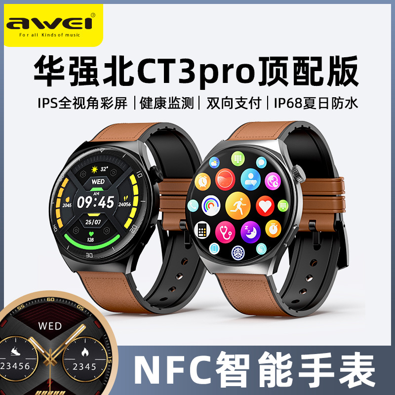 awei用维多功能男士nfc健康支付运动手表 蓝牙通话强续航智能手表详情图1