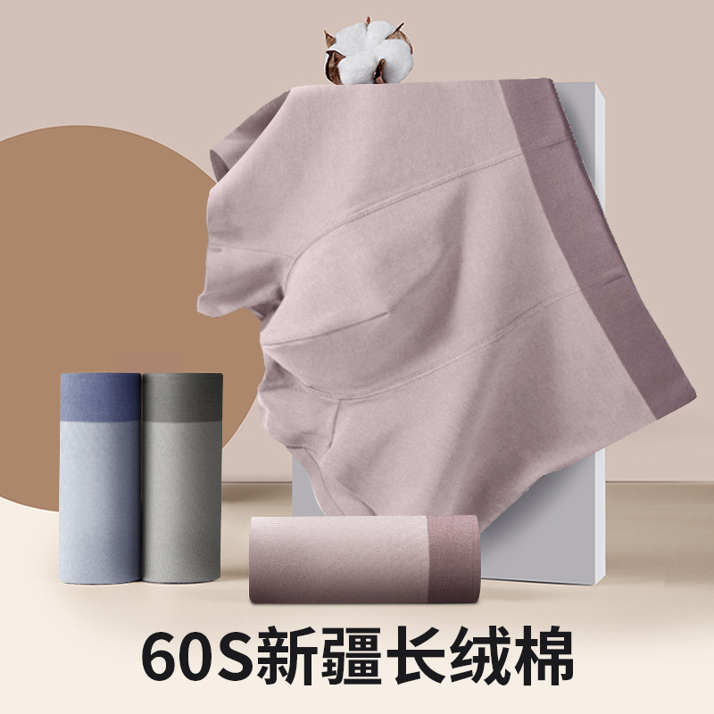 男士内裤纯棉柔软新疆长绒棉中腰无痕内裤男士纯棉透气抗菌四角裤详情图1