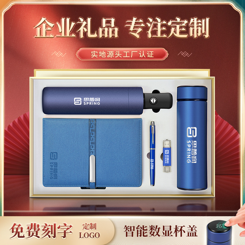 商务礼品夏季玻璃保温杯雨伞套装印制logo公司活动创意纪念伴手礼详情图1