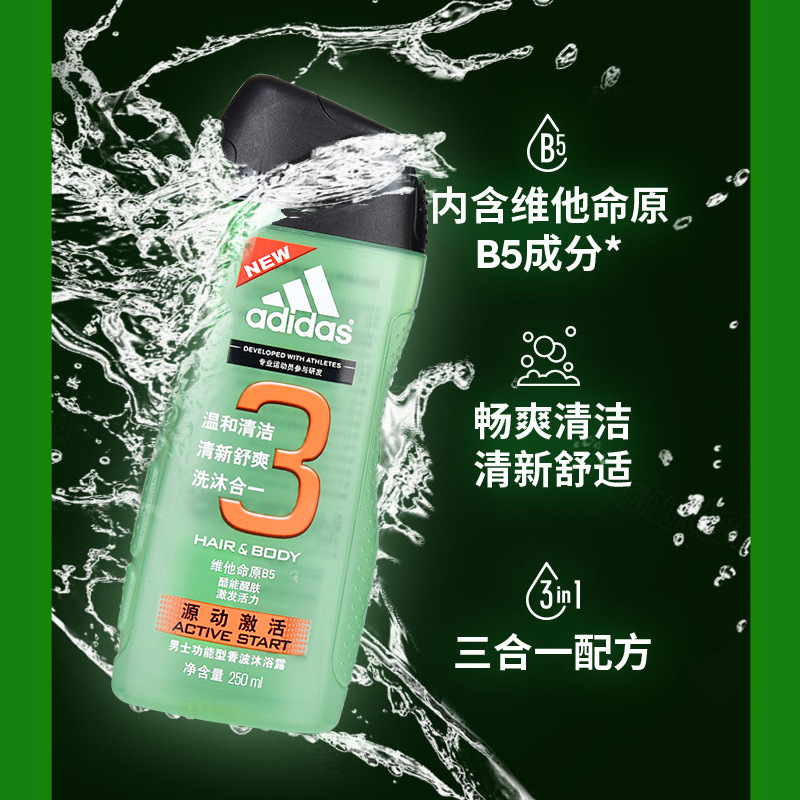 阿迪达斯adidas运动后舒缓洗发沐浴二合一男士沐浴露乳液持久留香详情图2