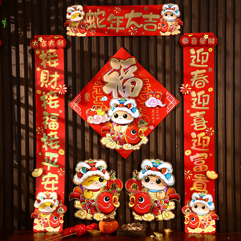 对联2025年春联蛇年新款新春大门新年春节过年福字立体入户门门贴详情图1