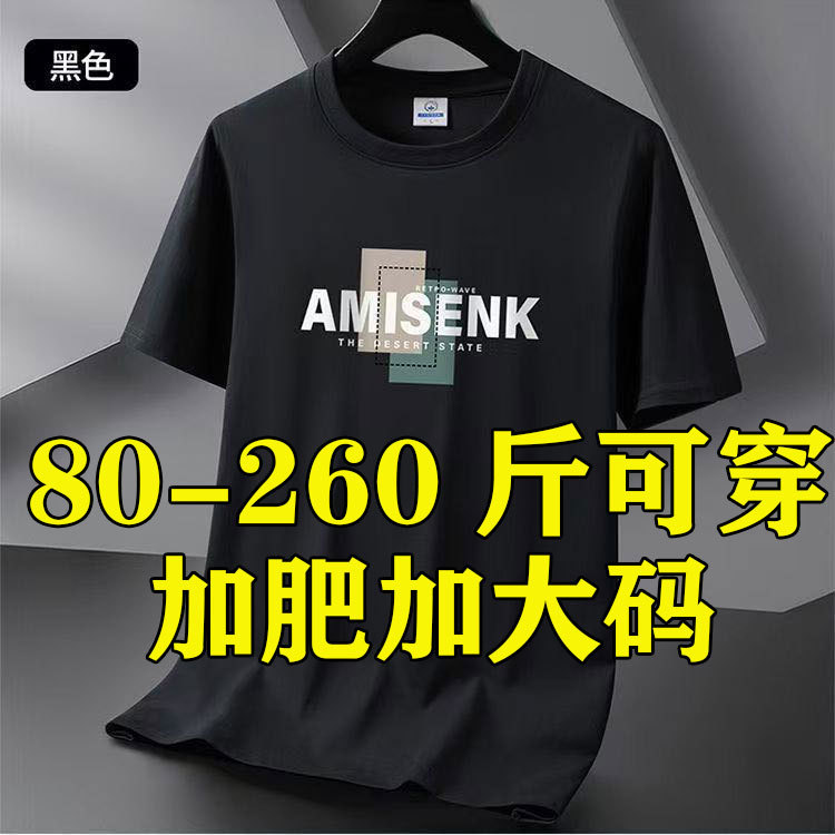 冰丝速干t恤男加肥加大宽松上衣超薄款运动健身夏季短袖薄款t胖子详情图4