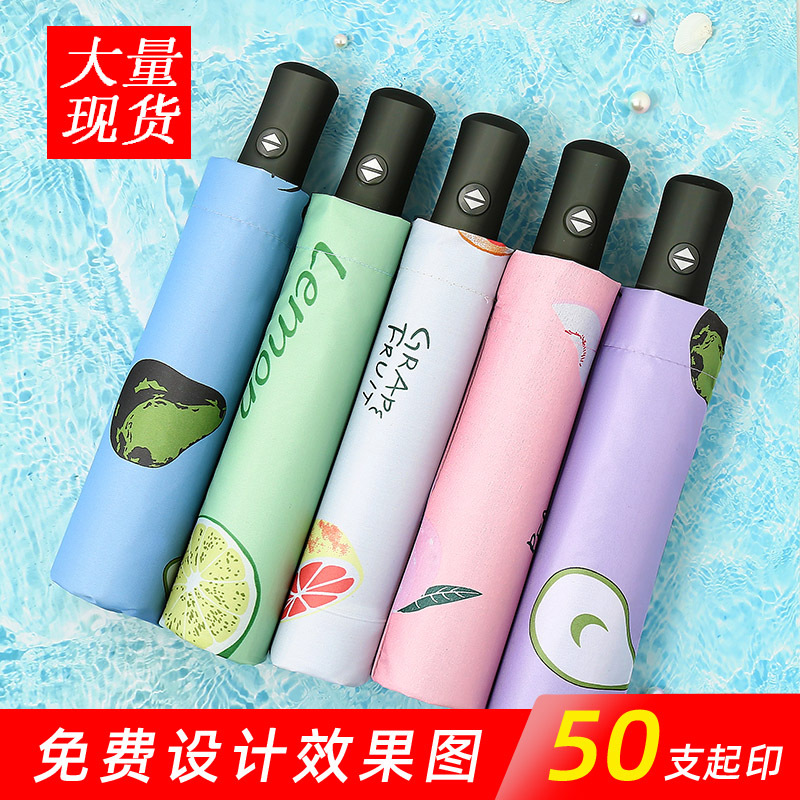 大量批发三折伞折叠雨伞印刷logo广告伞晴雨创意太阳伞防晒遮阳伞详情图1