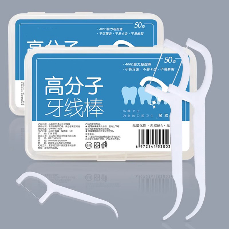 牙线棒一次性独立包装便携50支家庭盒装口腔清洁超细牙线棒剔牙棒详情图2