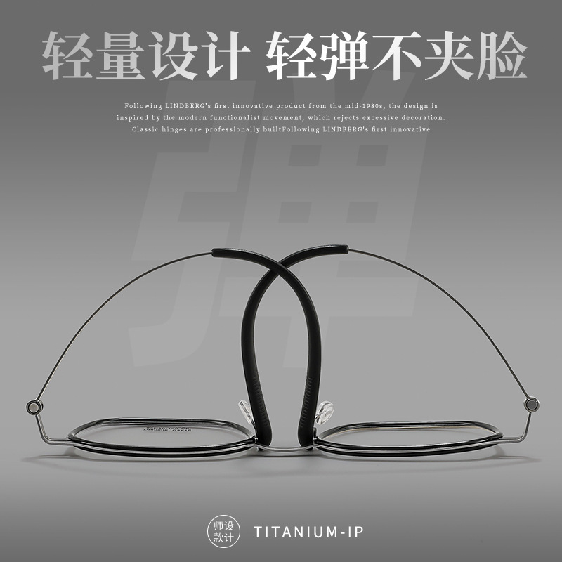 林德眼鏡2619丹阳镜架超轻纯钛商务眼镜框加宽全框近视眼镜男详情图3