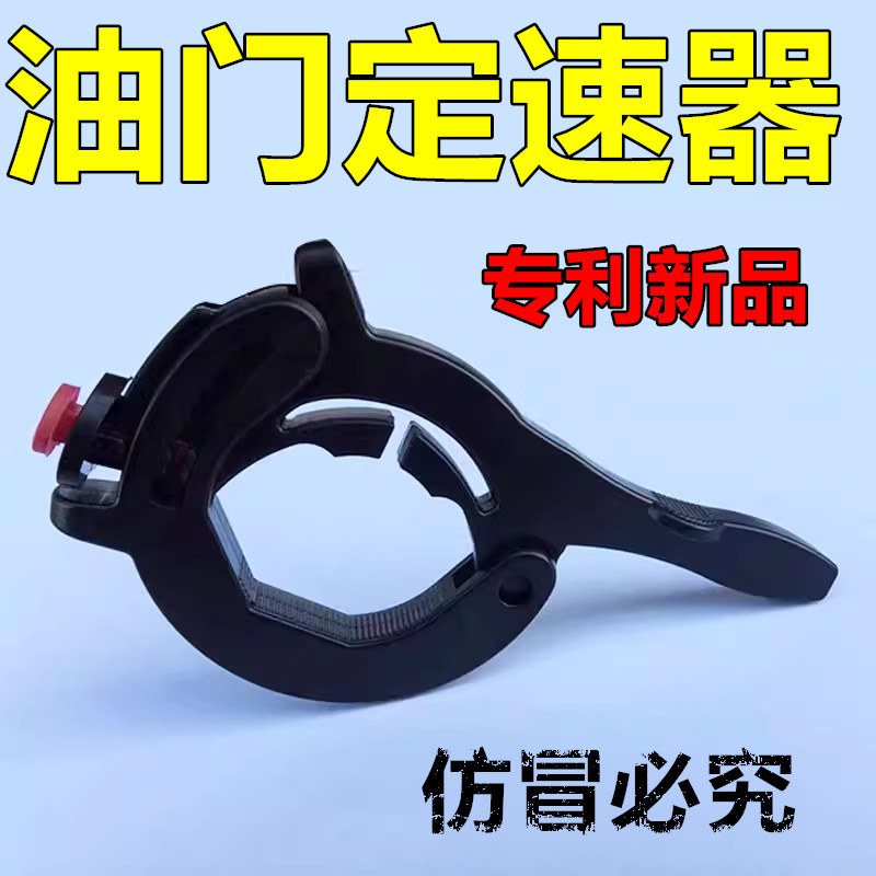 跨境热销通用摩托车配件数控铝巡航控制油门卡子辅助固定器油锁定详情图1