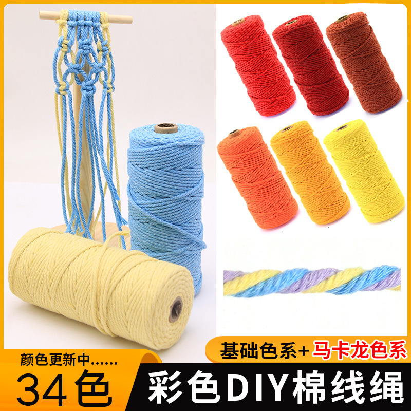 棉绳3毫米4毫米彩色棉线绳捆绑绳diy手工挂毯编织绳束口抽绳批发详情图2