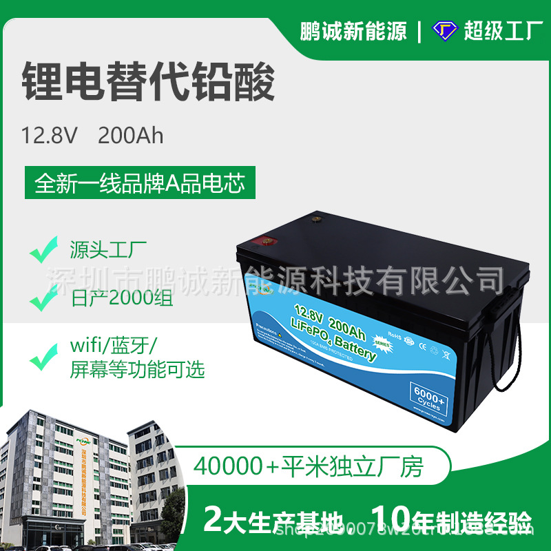 铅酸改锂磷酸铁锂电池厂家直发房车移动电源基站锂电池详情图1