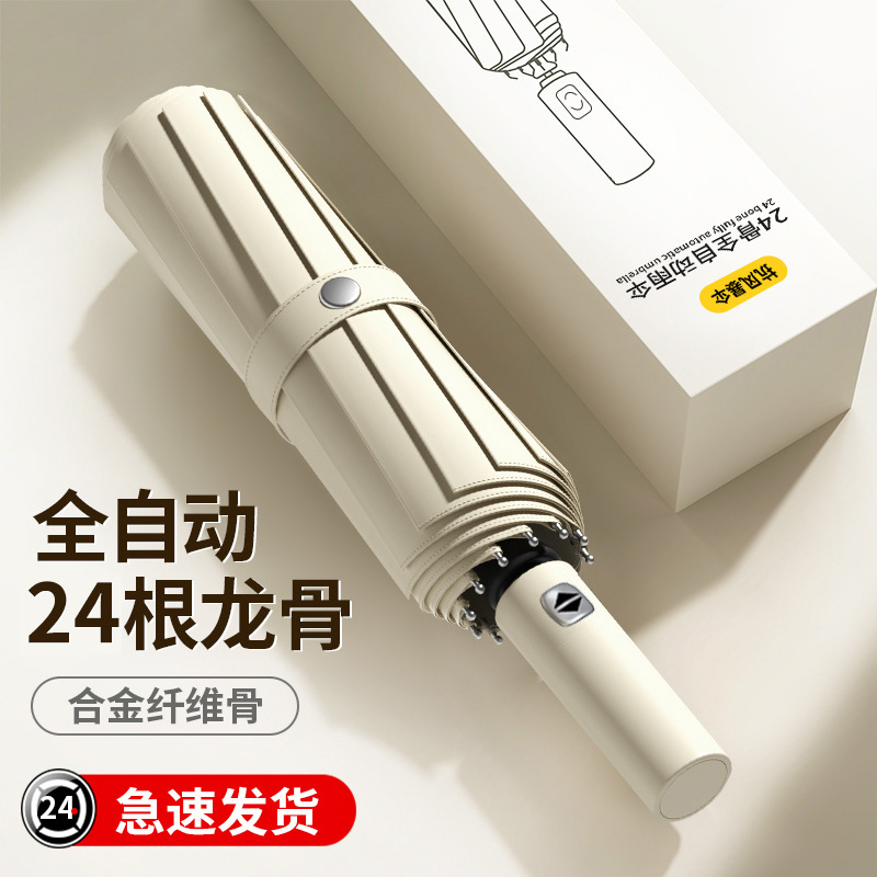 雨伞自动全24骨伞折叠伞高级感大号男士伞批发定制黑胶晴雨两用伞详情图1