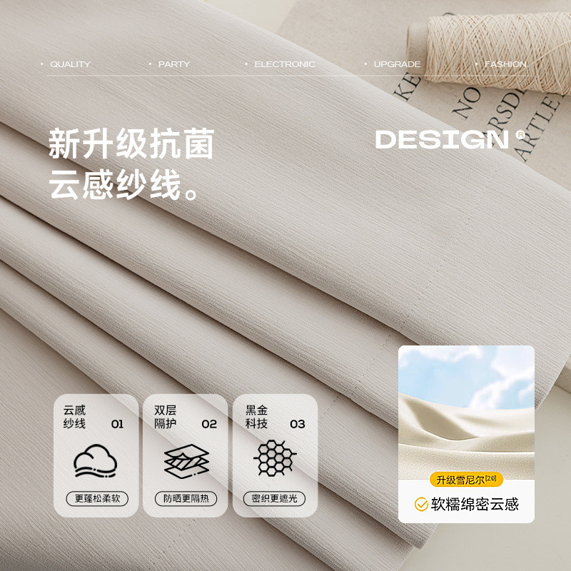 黑丝雪尼尔全遮光窗帘布批发奶油风遮光大师全屋定制窗帘详情图3