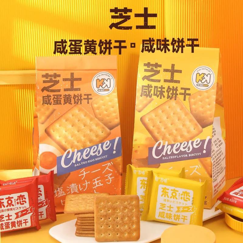 超友味kk芝士咸味饼干258g 咸蛋黄饼干休闲办公解馋袋装零食批发详情图1