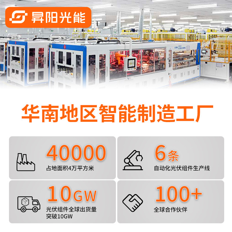 单晶450w家用光伏太阳能板太阳能光伏发电系统光伏板solar panel详情图2
