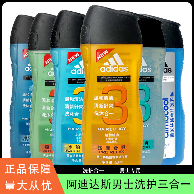 阿迪达斯adidas运动后舒缓洗发沐浴二合一男士沐浴露乳液持久留香详情图1