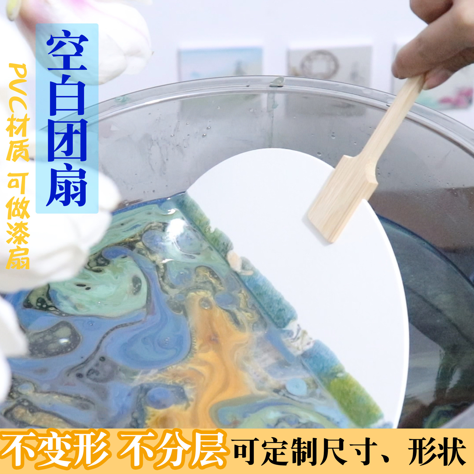 漆扇扇子diy漂漆材料包漆扇专用空白团扇pvc宣纸复古大漆扇批发详情图1