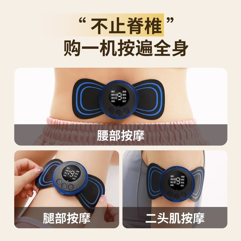 迷你按摩贴颈椎按摩器肩颈按摩仪ems便携式脉冲智能按摩贴 8模式肌肉刺激仪详情图2