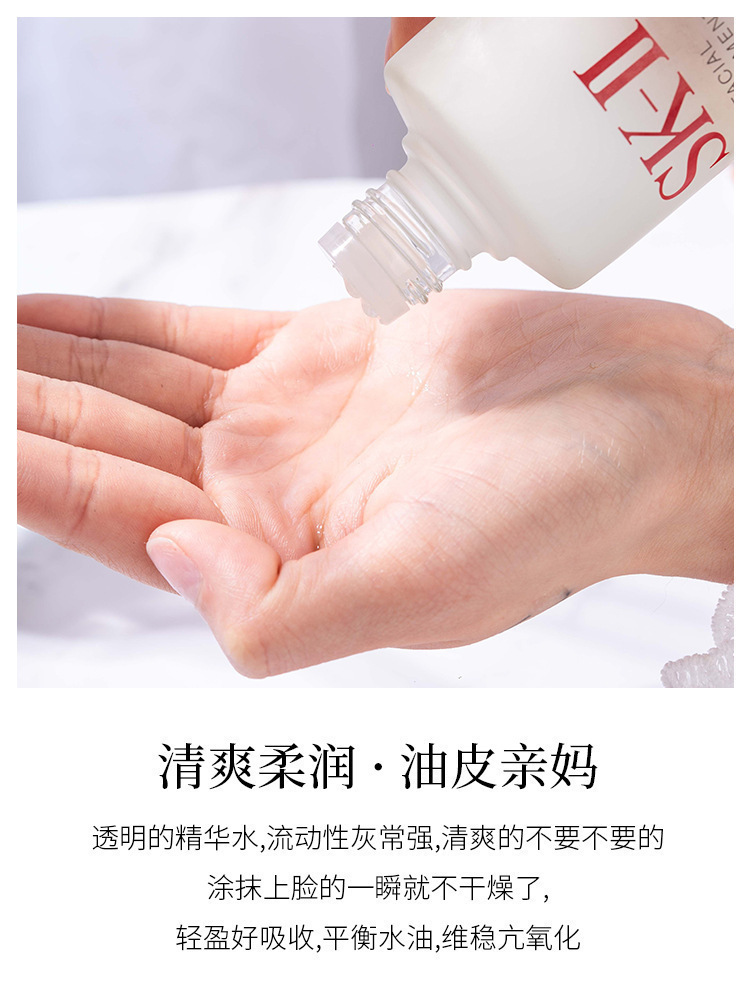 正品skii神仙水230ml清莹露230ml修护补水sk神仙水详情图4