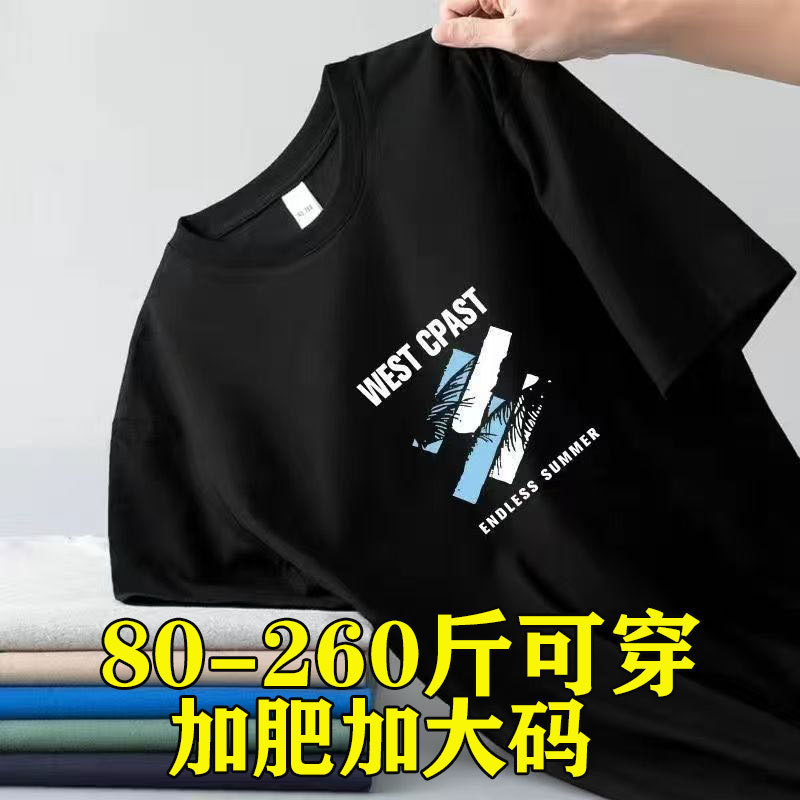 冰丝速干t恤男加肥加大宽松上衣超薄款运动健身夏季短袖薄款t胖子详情图5