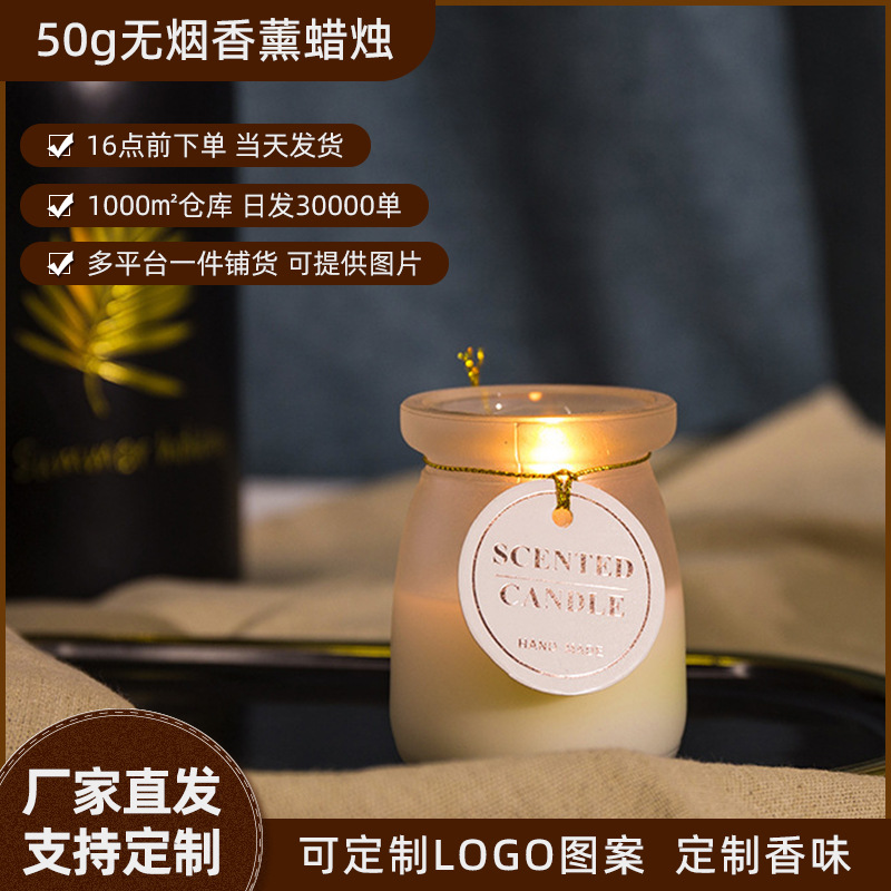 北欧风香薰蜡烛 玻璃杯装无烟氛围蜡烛 创意伴手礼植物蜡烛详情图1