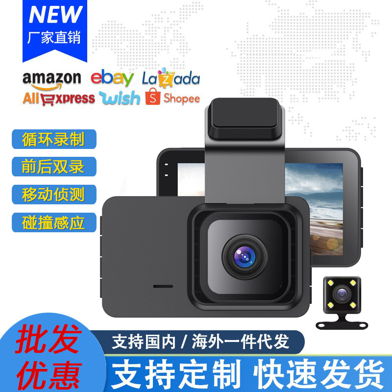 高清3寸行车记录仪wifi互联前后双录双镜头汽车记录仪dash cam详情图1