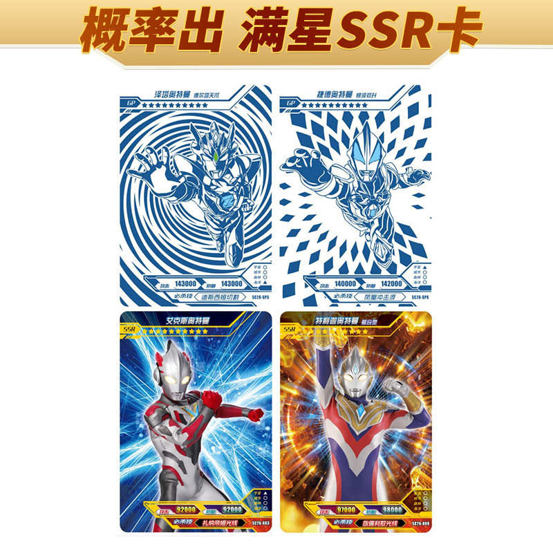 卡片游戏奥特曼经典版第30弹一元两元五元包满星盲盒cp卡牌豪华详情图2