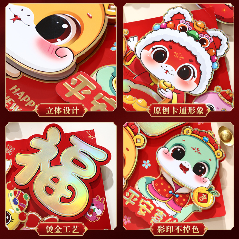 对联2025年春联蛇年新款新春大门新年春节过年福字立体入户门门贴详情图3