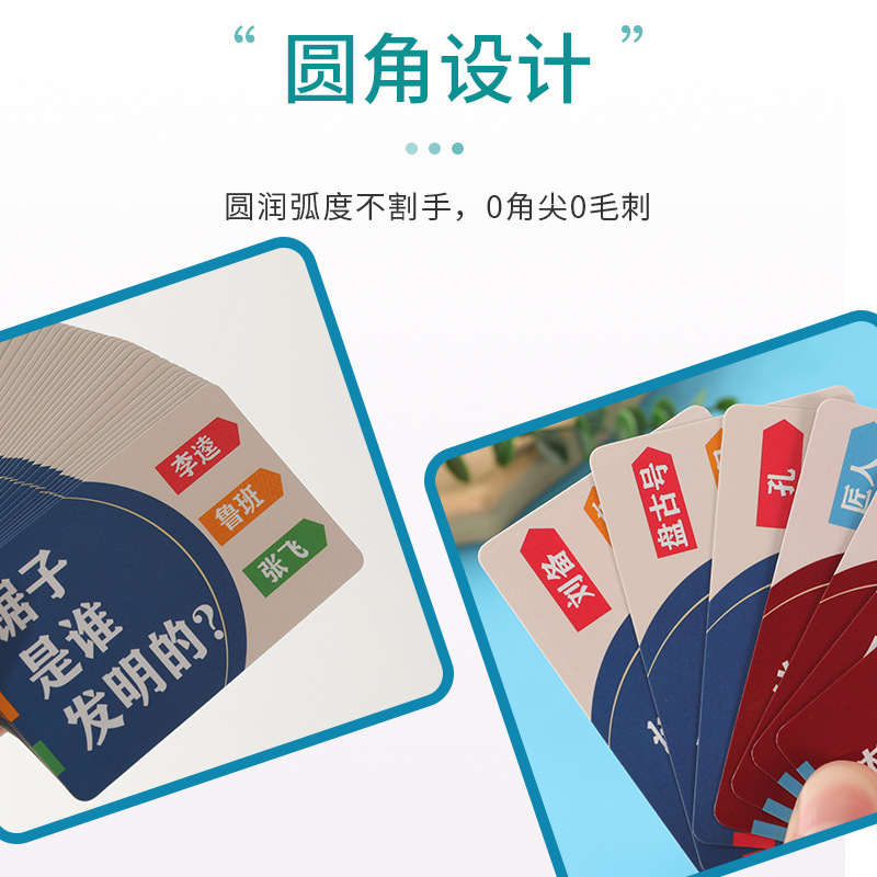 幼儿园早教 知识能量卡百科常识趣味选答卡160张儿童魔法汉字训练详情图4