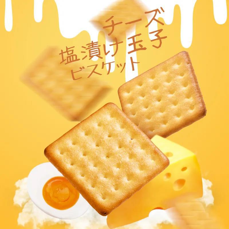 超友味kk芝士咸味饼干258g 咸蛋黄饼干休闲办公解馋袋装零食批发详情图2