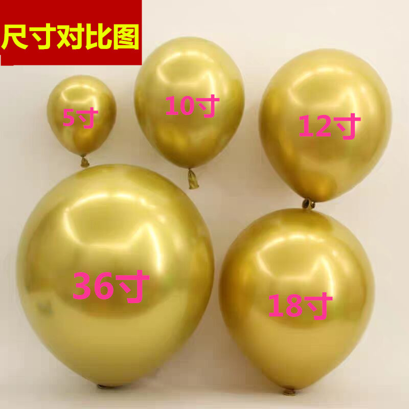 厂家批发12寸金属加厚乳胶气球婚庆婚布置礼成人生日派对装饰气球详情图2