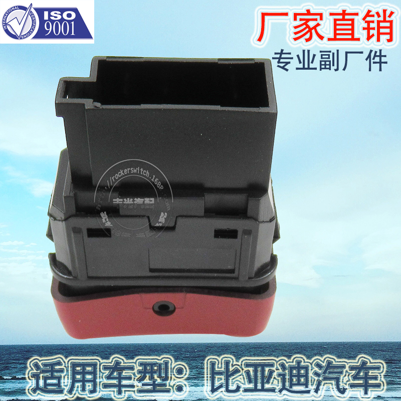 厂家直销适用于比亚迪电瓶公交车警报灯开关中通宇通汽车警示按钮详情图3