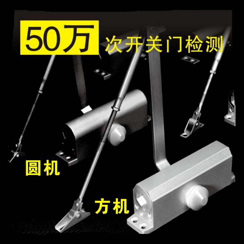 厂家供应闭门器自动液压防火门闭门器 zl7090小圆机 量大价格请咨询客服详情图2
