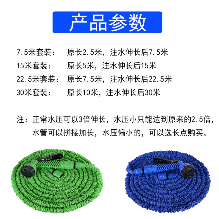 xh多功能高压洗车水枪家用神奇乳胶管3倍伸缩花园水管套装详情图8