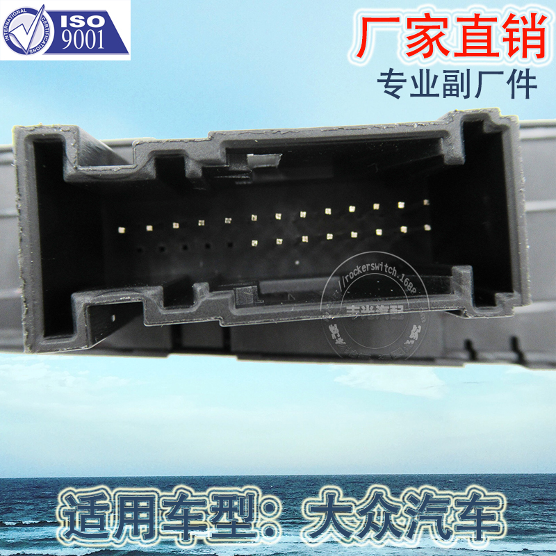 厂家直销 适用于大众帕萨特停车制动按钮开关手刹驻车开关2011-2015 3ad927137b详情图3