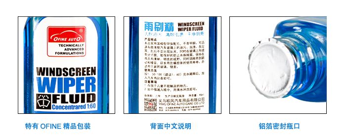 义乌好货 欧风汽车用品玻璃水浓缩雨刮水批发90ml-1007/68314详情图5
