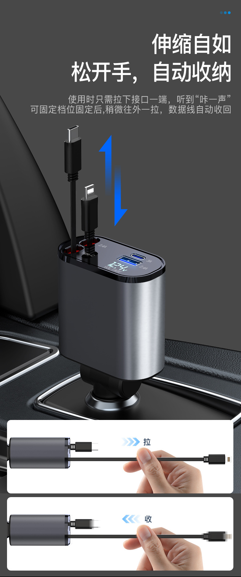 车载充电器数显超级快充金属氧化铝壳三合一点烟器伸缩线详情3