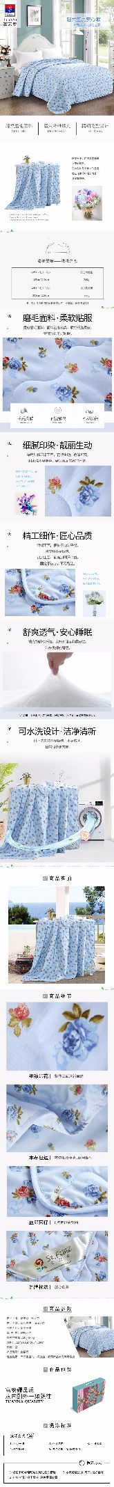 富安娜圣之花家纺浅浅之恋夏凉被夏季薄被可水洗透气夏被空调被详情图1