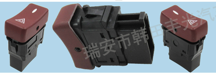 厂家直销适用于金龙宇通公交车警报灯开关汽车警示灯按钮8插脚详情4