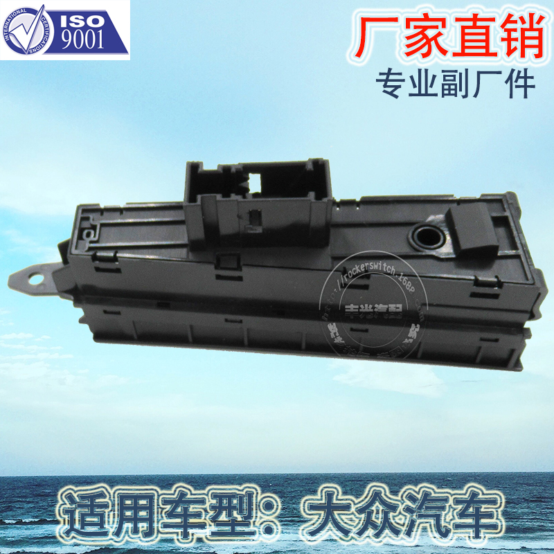 厂家直销 适用于大众帕萨特停车制动按钮开关手刹驻车开关2011-2015 3ad927137b详情图2