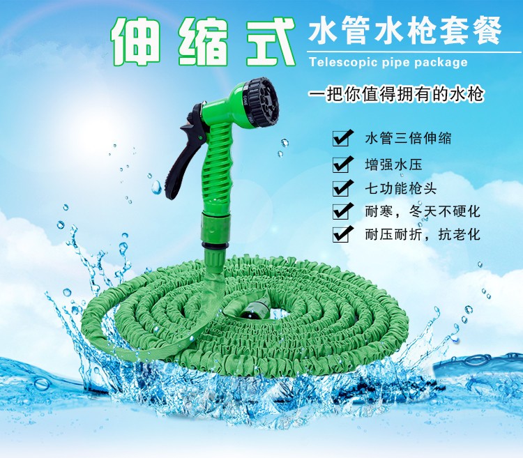 xh多功能高压洗车水枪家用神奇乳胶管3倍伸缩花园水管套装详情图1