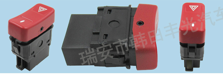 厂家直销适用于比亚迪电瓶公交车警报灯开关中通宇通汽车警示按钮详情4