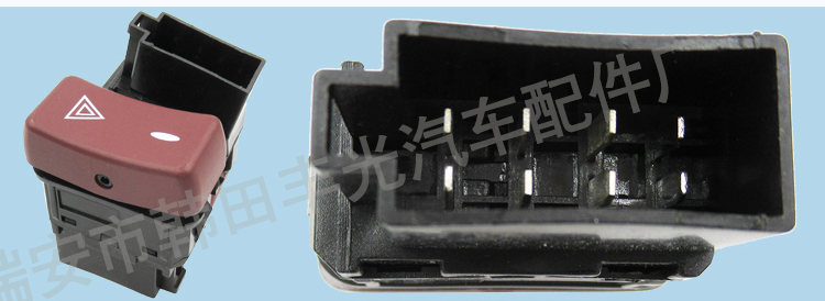 厂家直销适用于金龙宇通公交车警报灯开关汽车警示灯按钮8插脚详情6