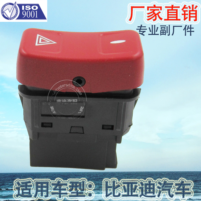 厂家直销适用于比亚迪电瓶公交车警报灯开关中通宇通汽车警示按钮详情图2